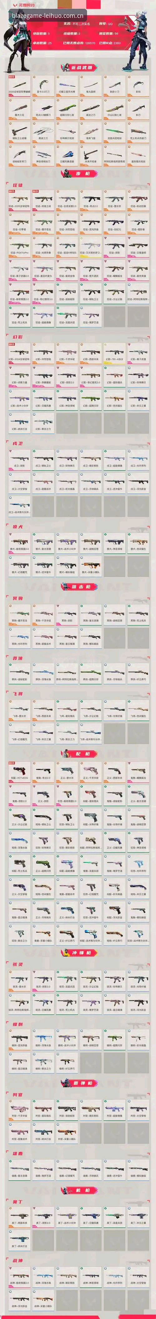 雷火电竞平台专属玩法最新动态：实战派告诉你v2.1.1版本到底值不值得冲