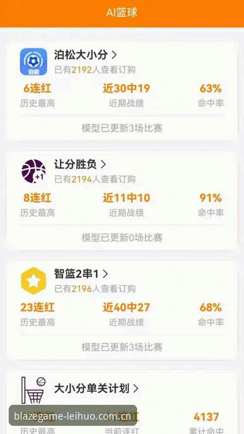 雷火电竞下载安装 雷火电竞平台全面评测:下载安装到竞猜体验的深度分析报告